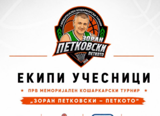 Сè е подготвено за меморијалот „Зоран Петковски“