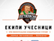 Сè е подготвено за меморијалот „Зоран Петковски“