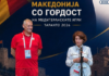 Претседателката Силјановска-Давкова во Таранто со поддршка за најбројната македонска делегација досега на Медитеранските игри