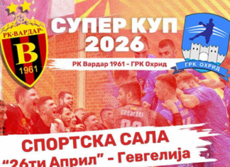 Суперкуп 2026: Вардар и ГРК Охрид во Гевгелија во битка за пехарот (ФОТО)