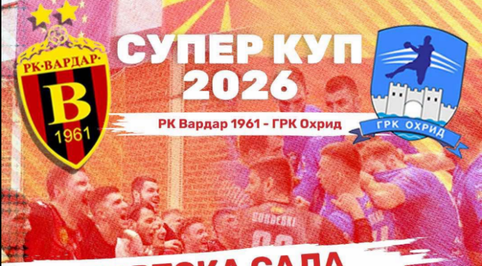 Суперкуп 2026: Вардар и ГРК Охрид во Гевгелија во битка за пехарот (ФОТО)