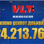 НОВИ 52 МИЛИОНЕРИ ВО МАКЕДОНИЈА: ВИДЕОЛОТАРИЈА КАСИНОС АВСТРИЈА ИСПЛАТИ НАД 2 МИЛИОНИ ЕВРА ЗА ВЛТ ЏЕКПОТ ДОБИВКИ