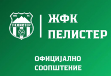 Битолчани се пофалија: Почна со работа женскиот фудбалски клуб – ЖФК Пелистер!