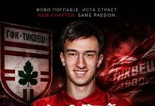 Елмас за уште посилен Тиквеш