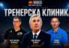 Задолжителна тренерска клиника на 24 и 25 август во Скопје