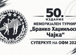 Јубилејното 50. издание на меморијалот „Бранко Хаџииљоски – Чајка“ со нова димензија – Суперкуп на ОФМ