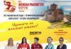 Пет ракометни легенди на едно место: Ракометната федерација на Македонија го организира првиот Женски ракометен форум во Охрид