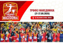 Познати се сите детали за „Трофеј Македонија“!