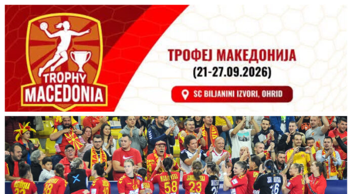 Познати се сите детали за „Трофеј Македонија“!