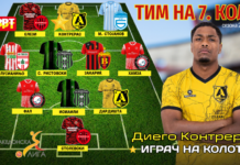 ТИМ И ИГРАЧ НА 7.КОЛО: Контрерас блескаше против лидерот