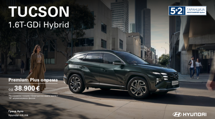 ПОВЕЌЕ ОД ОНА ШТО ГО ОЧЕКУВАТЕ! TUCSON Hybrid по специјална акциска цена!