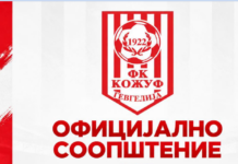 Кожув се раздели со тренерот Дарко Крстески! (ФОТО)