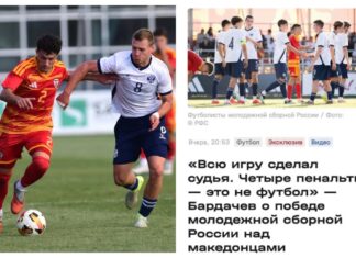 Русите згрозени: Четири пенали? Тоа не е фудбал! (ВИДЕО)