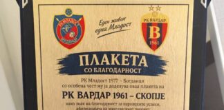 Младост Богданци со плакета за РК Вардар по повод успесите и промоцијата на македонскиот ракомет