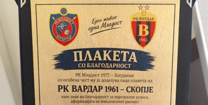plaketa bogdanci za rk Vardar