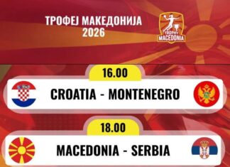„Трофеј на Македонија“ со ТВ пренос и слободен влез
