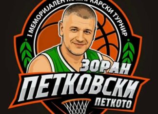 Mеморијален турнир во Битола, во чест на Зоран Петковски – Петкото