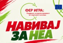 Полните трибини создаваат идни шампионки: Започнува кампањата „Навивај за неа“ за поголема поддршка на женскиот спорт