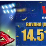 СРЕЌНИ ВЛТ ВЕСТИ: Битолчанец освои СУПЕР МИЛИОНЕР вреден 6.815.331 денари