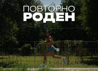 „Повторно роден“ – документарец за Дарио Ивановски, една година по победата на Скопскиот маратон
