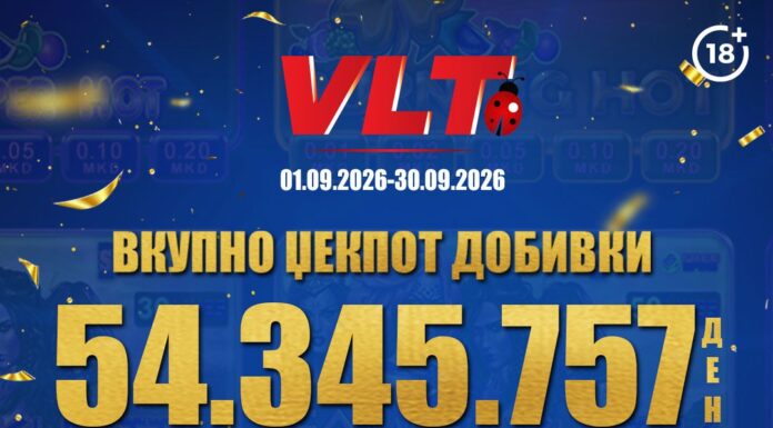 ВИДЕОЛОТАРИЈА КАСИНОС АВСТРИЈА ИСПЛАТИ 54.345.757 ДЕНАРИ ЗА ВЛТ ЏЕКПОТ ДОБИВКИ ВО СЕПТЕМВРИ