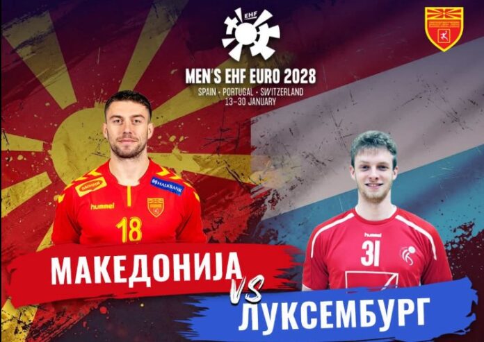 makedonija luksemburg