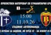 Дуелот Скопје – Вардар ќе има и хуманитарен карактер