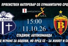 Дуелот Скопје – Вардар ќе има и хуманитарен карактер