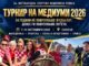 34. Меѓународна спортско-медиумска ревија „Турнир на медиуми“